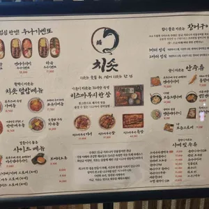 치솟 리뷰 사진