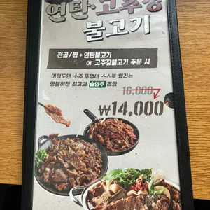 남다른감자탕 리뷰 사진