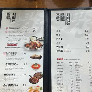 남다른감자탕 리뷰 사진