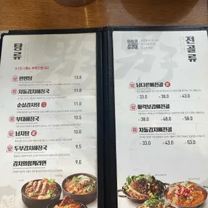 남다른감자탕 리뷰 사진