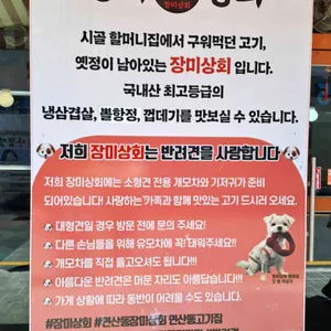 장미상회 리뷰 사진
