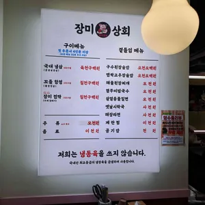 장미상회 리뷰 사진
