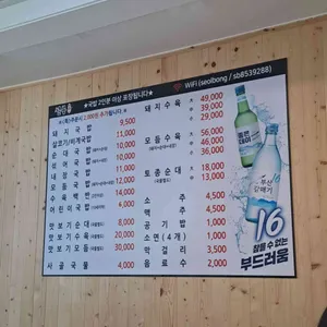 설봉돼지국밥 리뷰 사진