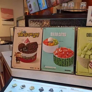 설빙 리뷰 사진