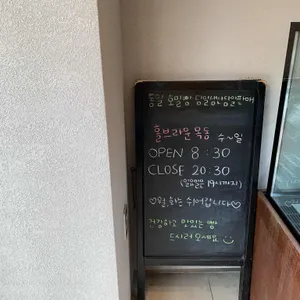 홀브라운 리뷰 사진