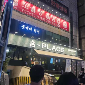 합플레이스 리뷰 사진