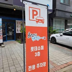 화덕으로간고등어 리뷰 사진