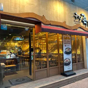 구정족발 리뷰 사진