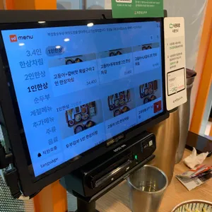 북창동순두부 리뷰 사진