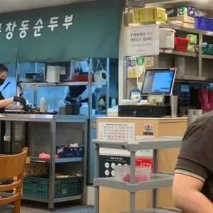 북창동순두부 리뷰 사진