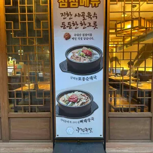 구정족발 리뷰 사진