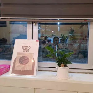 핫스팟빙수 리뷰 사진
