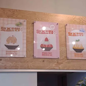 핫스팟빙수 리뷰 사진