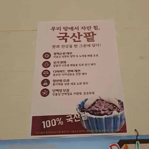 핫스팟빙수 리뷰 사진
