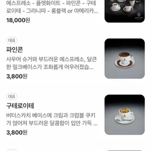 구테로이테 리뷰 사진