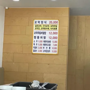정가네원조꼬막회관 리뷰 사진