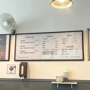 백채김치찌개 리뷰 사진