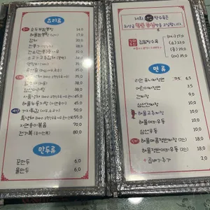 리안중화요리 리뷰 사진