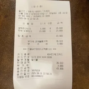 술곳간 리뷰 사진