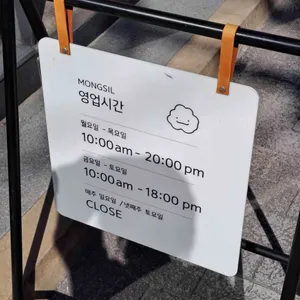 몽실커피 리뷰 사진