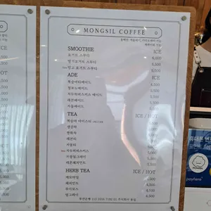 몽실커피 리뷰 사진