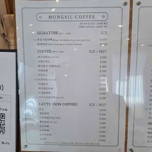 몽실커피 리뷰 사진