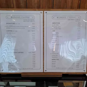 몽실커피 리뷰 사진