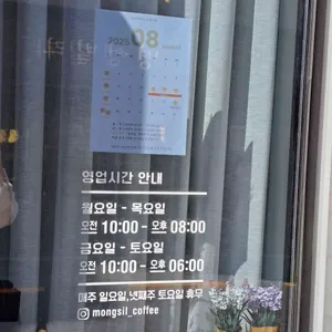 몽실커피 리뷰 사진