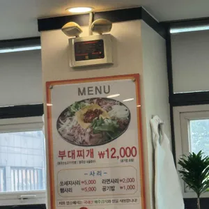 명가부대찌게철판구이 리뷰 사진