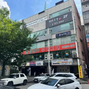 명가부대찌게철판구이 리뷰 사진