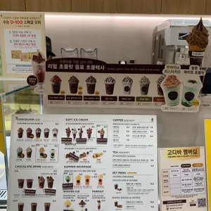 고디바 리뷰 사진