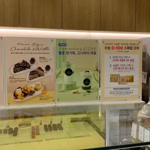 고디바 리뷰 사진