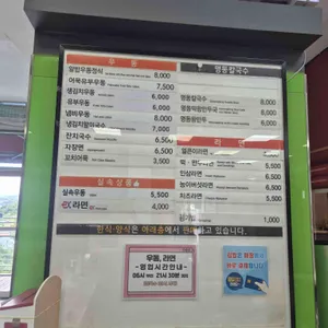 인삼랜드휴게소 한식당 리뷰 사진