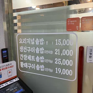 삼고정문 리뷰 사진