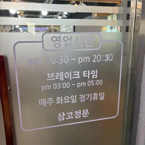 삼고정문 리뷰 사진