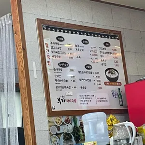 소문난부자돼지국밥 리뷰 사진