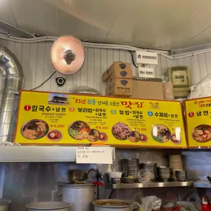 남해식당 리뷰 사진