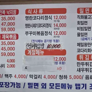 우산면옥 리뷰 사진