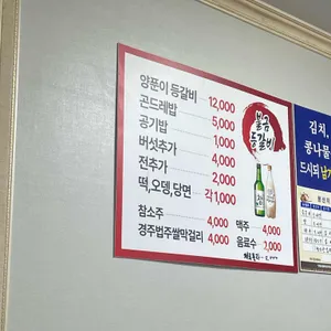 불금등갈비 리뷰 사진