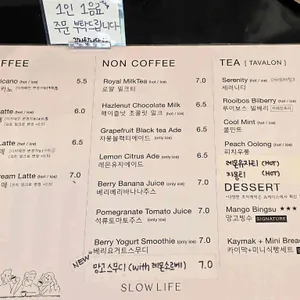 슬로우라이프 욱수 리뷰 사진