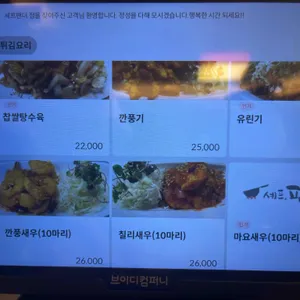 셰프 팬더 리뷰 사진