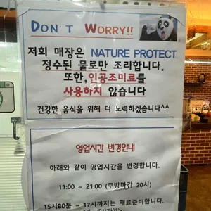 셰프 팬더 리뷰 사진