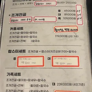 마시안 어부집 리뷰 사진