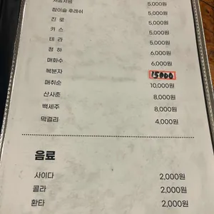 마시안 어부집 리뷰 사진