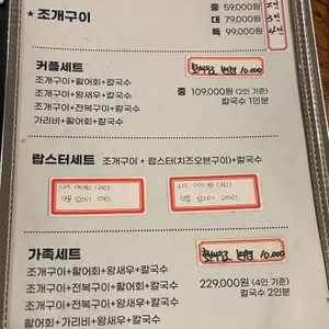 마시안 어부집 리뷰 사진