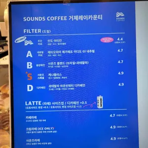 사운즈커피 리뷰 사진