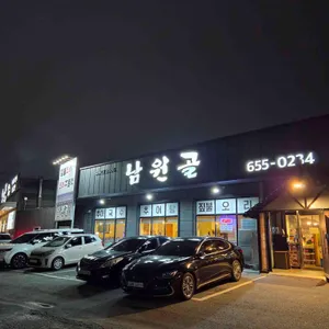 남원골추어탕 리뷰 사진
