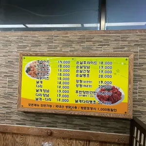 멕시카나치킨 리뷰 사진