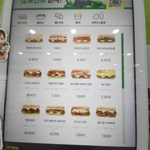 써브웨이 리뷰 사진