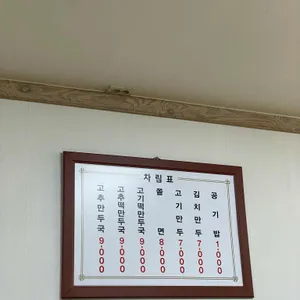 코끼리만두 리뷰 사진